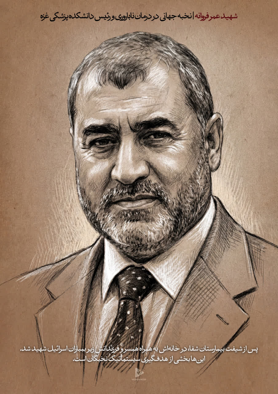 تصویرسازی چهره شهید عمر فروانه